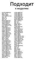 Верхняя корзина C00307248