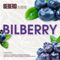 Sebero - Bilberry (100г)