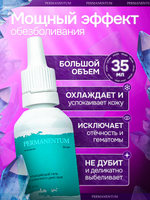 Вторичная анестезия Перманентум