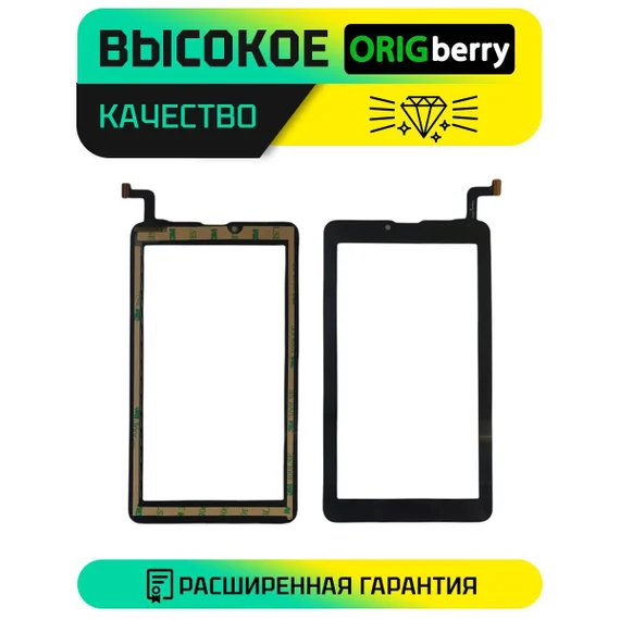 Тачскрин FPC-FC70S786-02 (Черный)