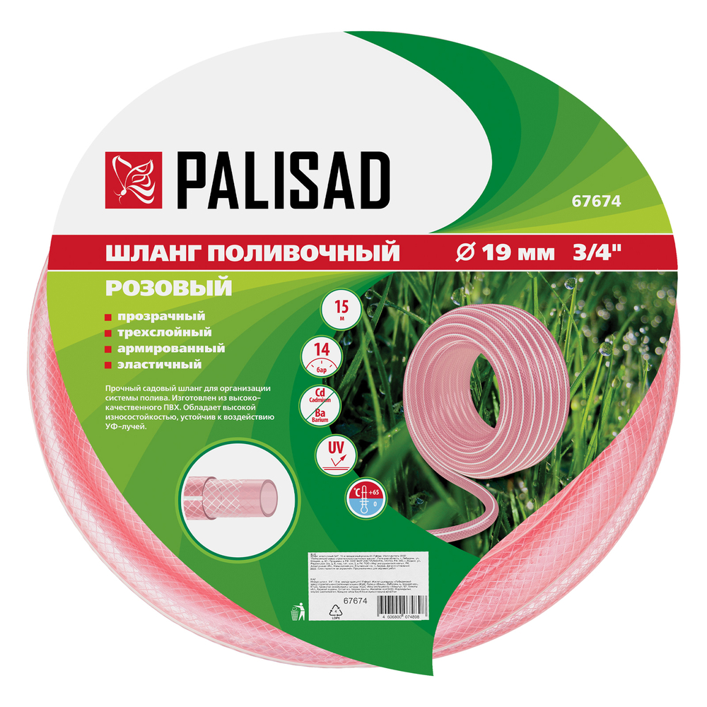 Шланг эластичный 3/4", 15 м, прозрачный розовый Palisad