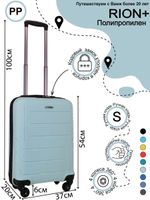Чемодан 461 / Полипропилен
