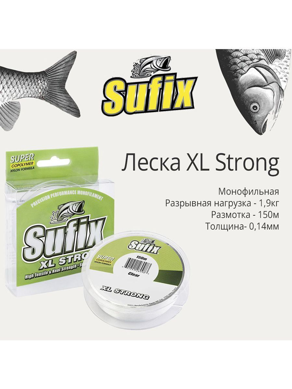 Полиэстровая леска для рыбалки XL Strong 0,45 мм 1 шт
