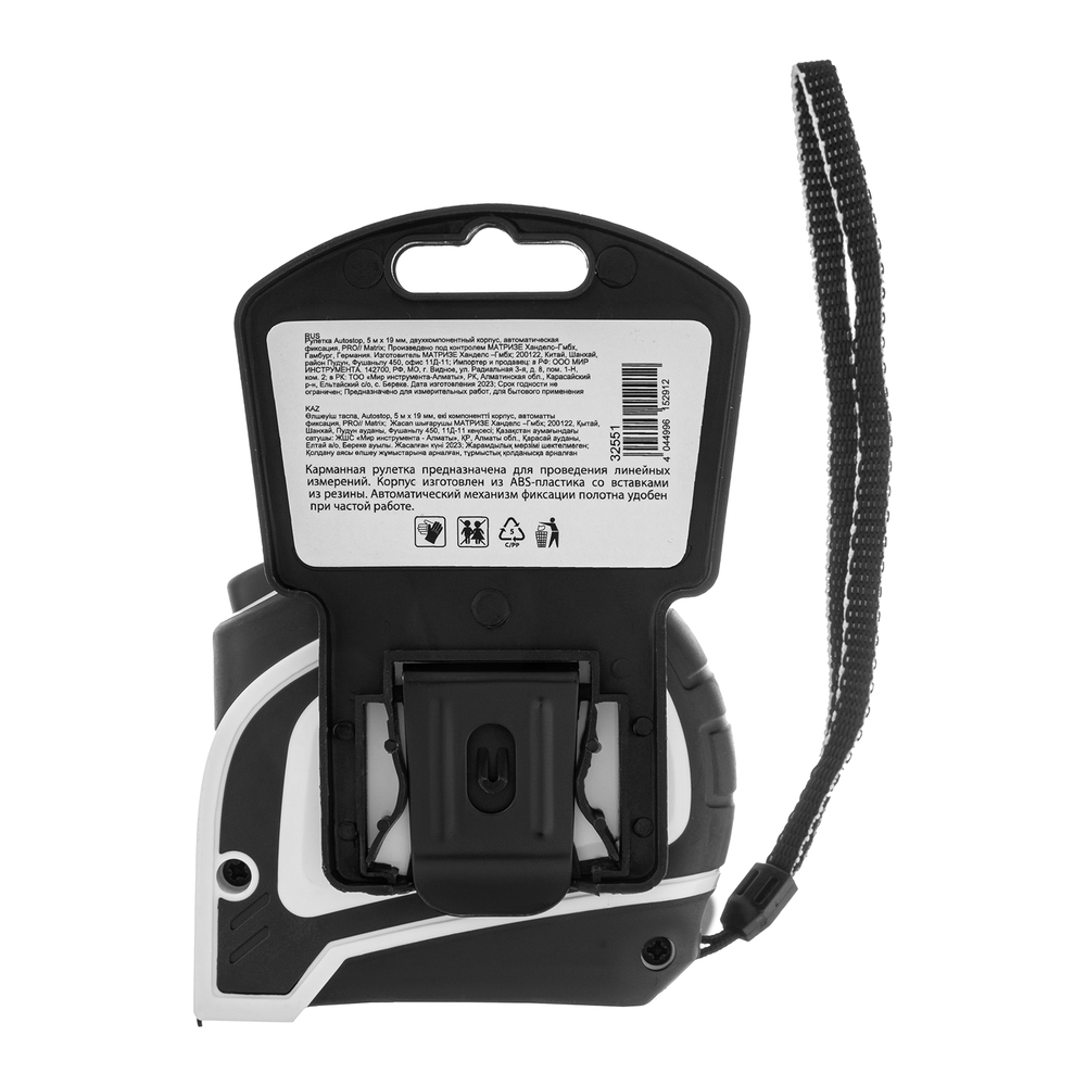 Рулетка Autostop,5 м х 19 мм,двухкомпонентный корпус,автоматическая фиксация,Pro Matrix