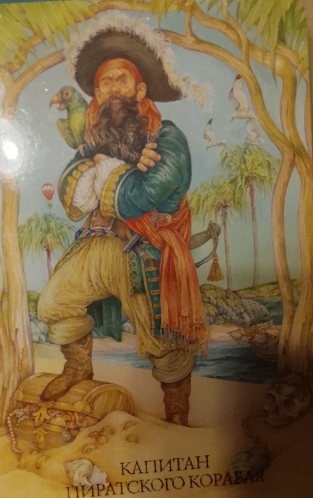 Морские истории книга-игра из серии Мир сказочных историй авторов Джона и Кейтлин Мэттьюз