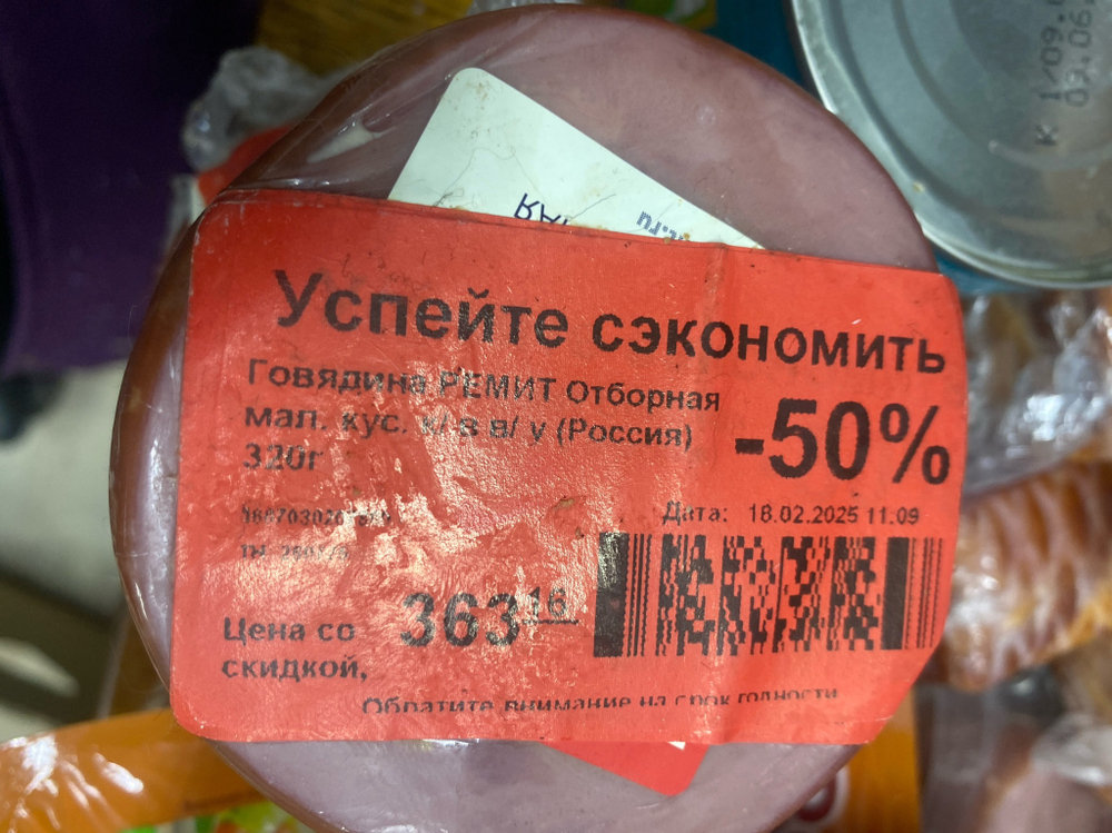 Говядина отборная ремит 320г