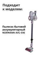 Ролик щетки AVC-516(Китай) HJC-2207Brush 22