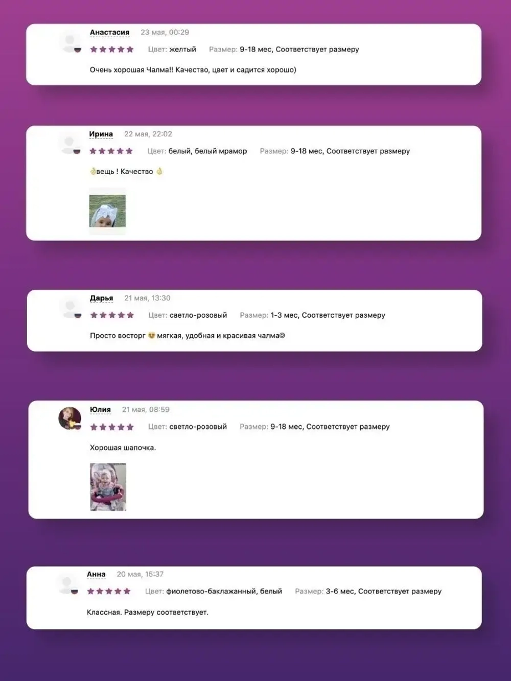 Чалма детская осенняя трикотажная