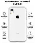 Силиконовый чехол для iPhone X/XS прозрачный