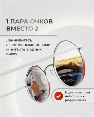 Минеральная бифокальная линза индекс 1,523