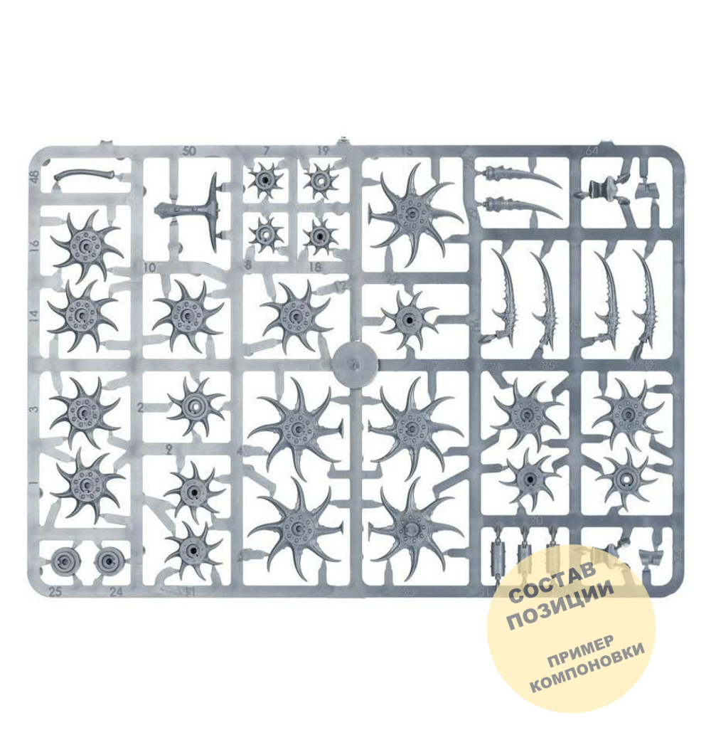 (2 in 1) Seeker Chariot of Slaanesh / Hellflayer