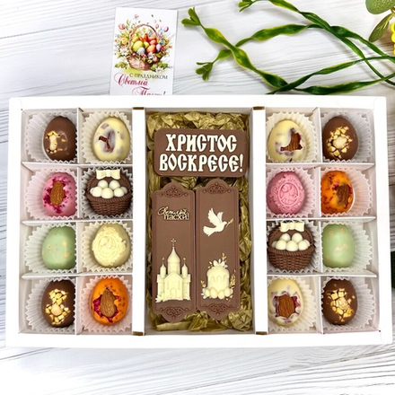 Шоколадный набор "Христос Воскресе": 3 шоколадки и 16 конфет ручной работы