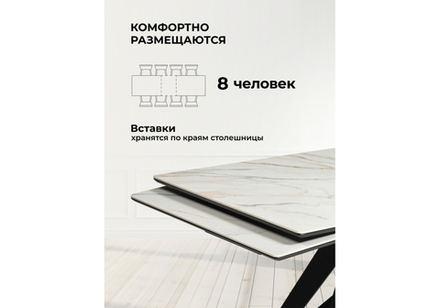 Керамический стол Woodville Блэкберн 160(220)х89 белый gilt white, черный