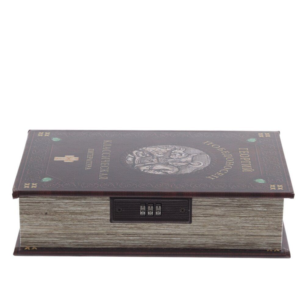 GAEM Шкатулка-книга с кодовым замком, L17,5 W7 H27 см