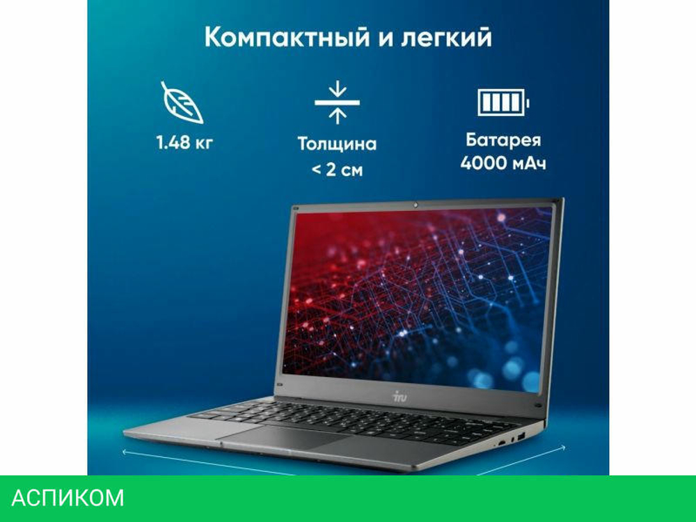 Ноутбук iRU Tactio 14ALH 2058897