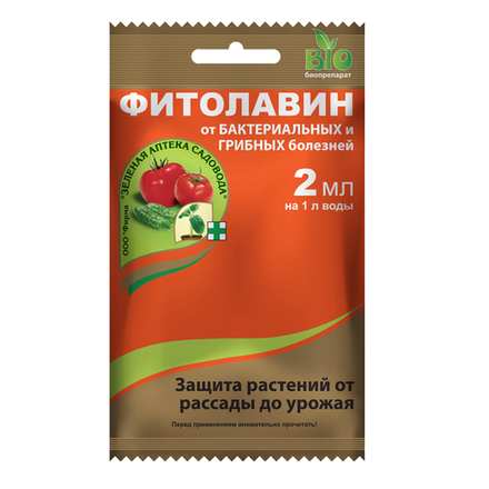 ФИТОЛАВИН ЗЕЛЕНАЯ АПТЕКА 2мл /200