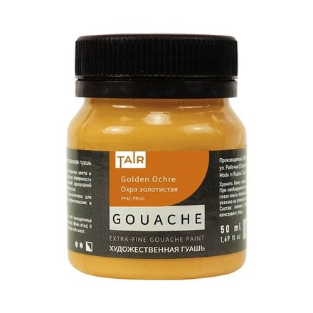 Гуашь художественная 50г, Таир, охра золотистая