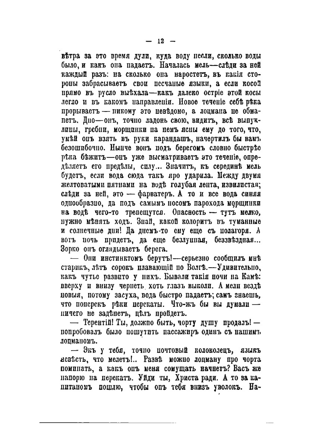 История Литовского государства с древнейших времен | П.Д. Брянцев