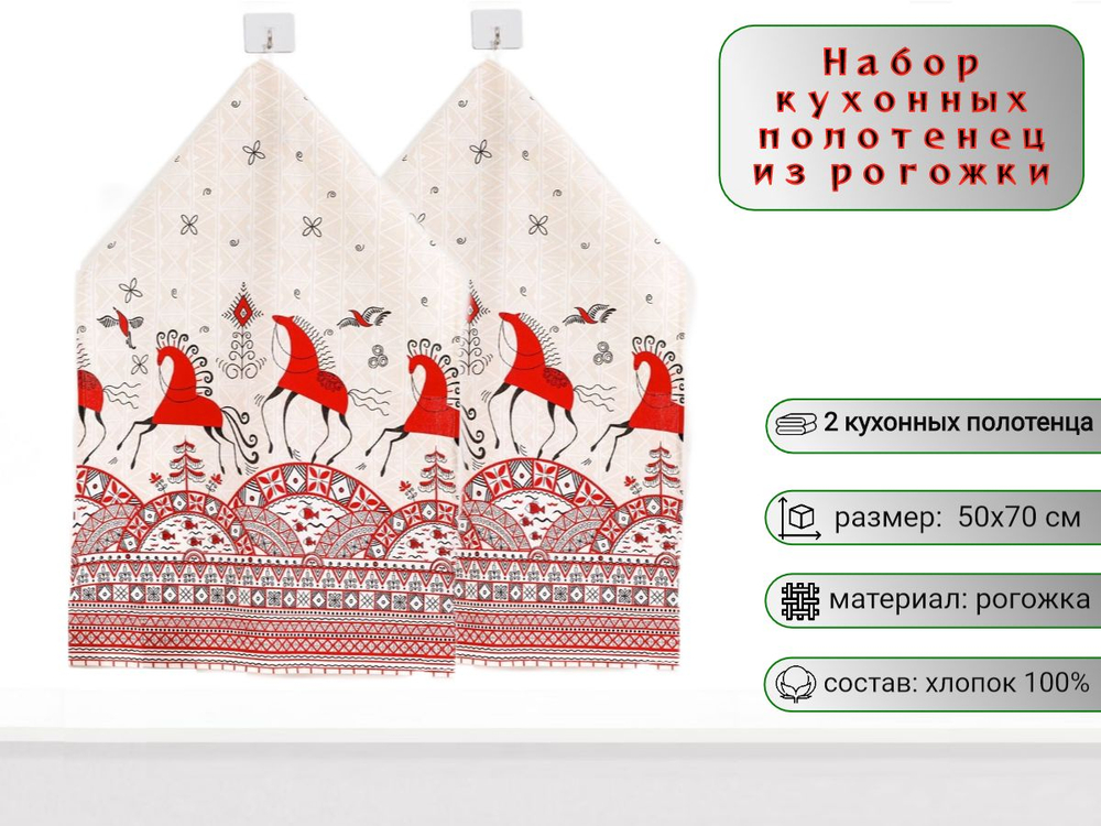 Набор кухонных полотенец, 3 шт , 45х60 см , рогожка