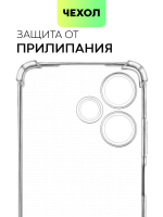 Чехол BROSCORP для Infinix Hot 30i (арт. INF-H30i(NFC)-HARD-TPU-TRANSPARENT)