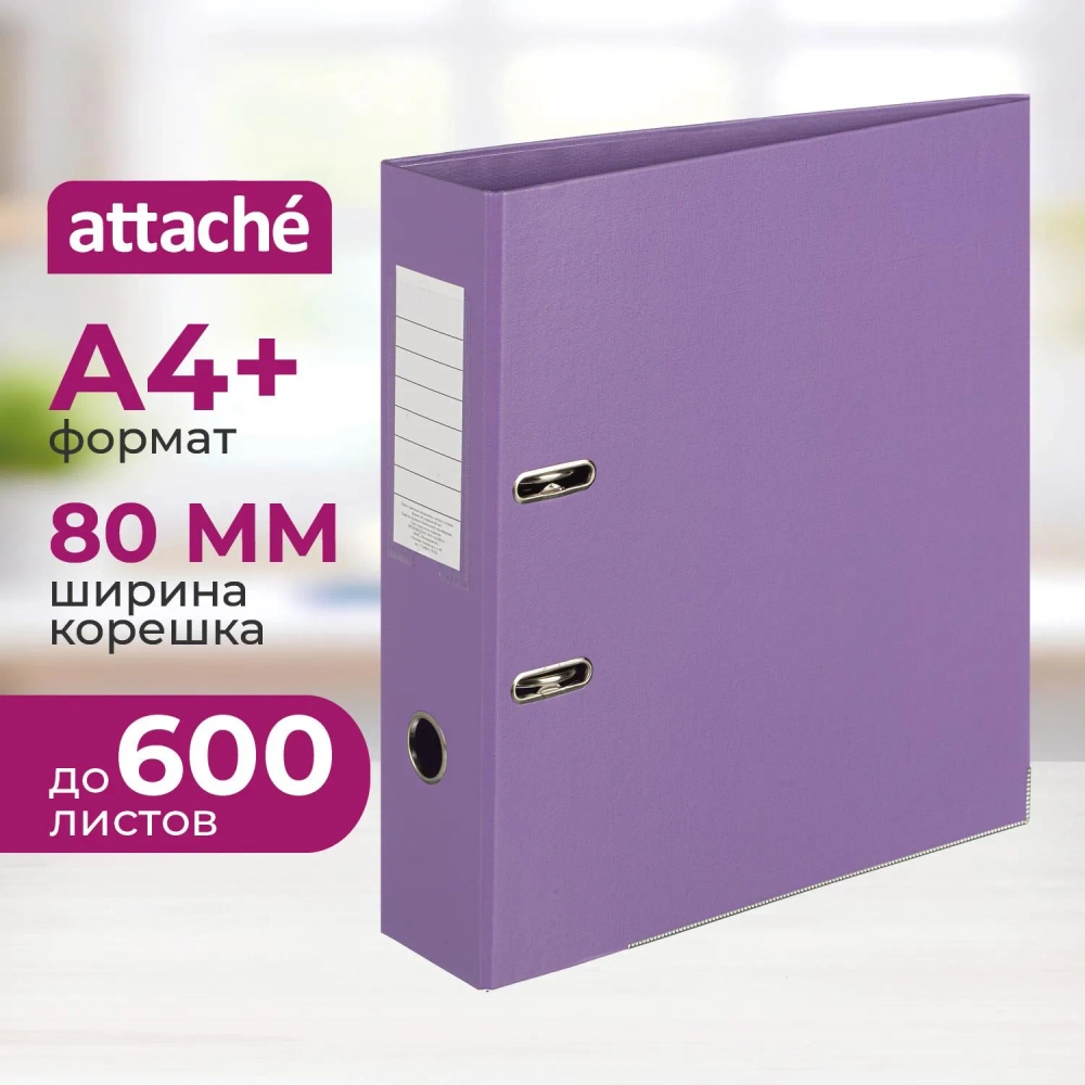 Папка-регистратор Attache Bright colours 80 мм сиреневая бумвинил с защитным уголком