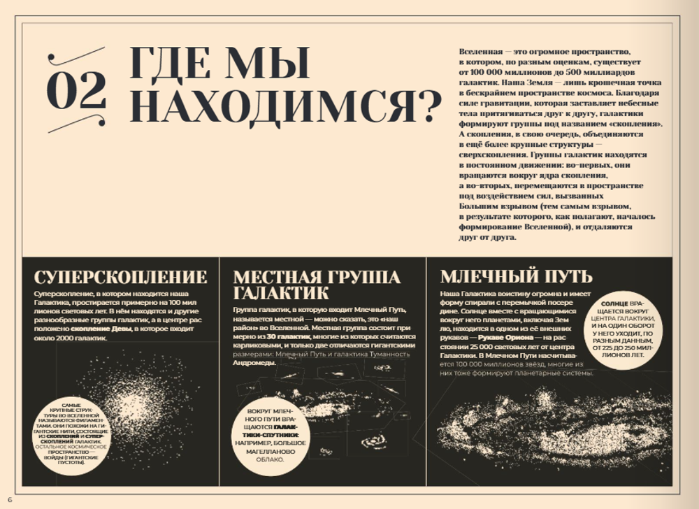 Загадочные пейзажи Солнечной системы