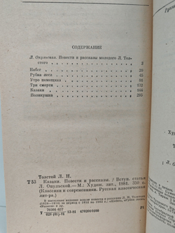 Казаки. Повести и рассказы