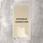 Клеевая ловушка для грызунов «Пластина», 2 шт/уп., Nadzor, 25736