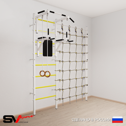 Шведская стенка Sv Sport 5710 (Турник стандарт/Брусья/Кольца/Канатный лаз)