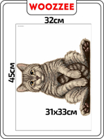 Наклейка декоративная А3 "Ждун"