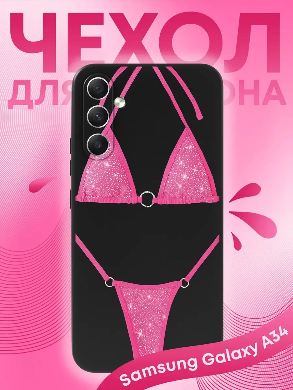 Чехол на Samsung A34