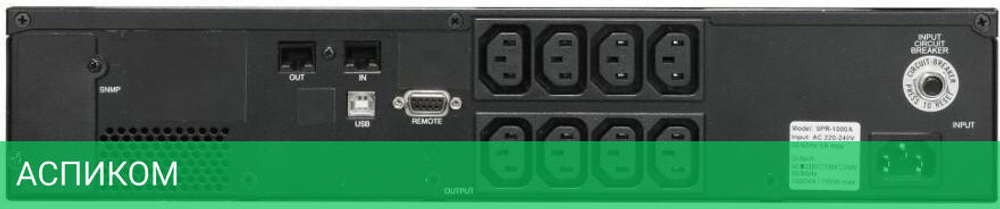 Источник бесперебойного питания Powercom Smart King Pro+ LCD (SPR-1500)
