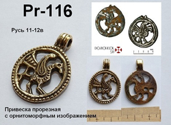 Подвеска. Русь 11-13 в.