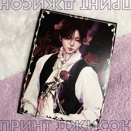 Арт принт / cherryleash / STRAY KIDS / Джисон #18