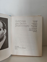 Ночной полет. Планета людей. Военный летчик. Письмо заложнику. Маленький принц