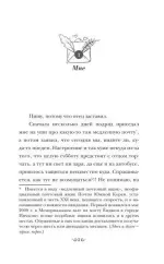 Книга Пересеку время ради тебя