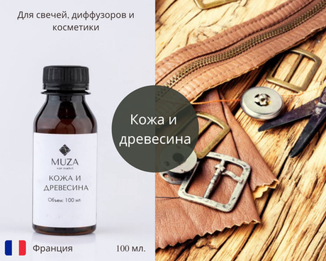 Кожа и древесина