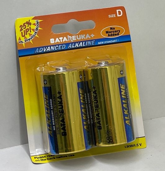 Батарейка LR20-2B 1,5v D блистер (2шт)