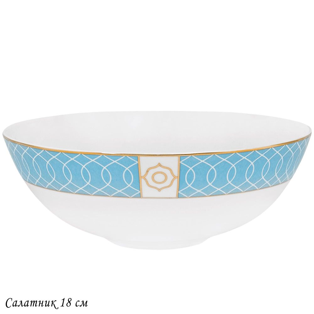 Lenardi 145-583 Салатник 18см ТИФФАНИ в под.уп.(х24)Костяной фарфор