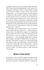 Победи депрессию прежде, чем она победит тебя (#экопокет)
