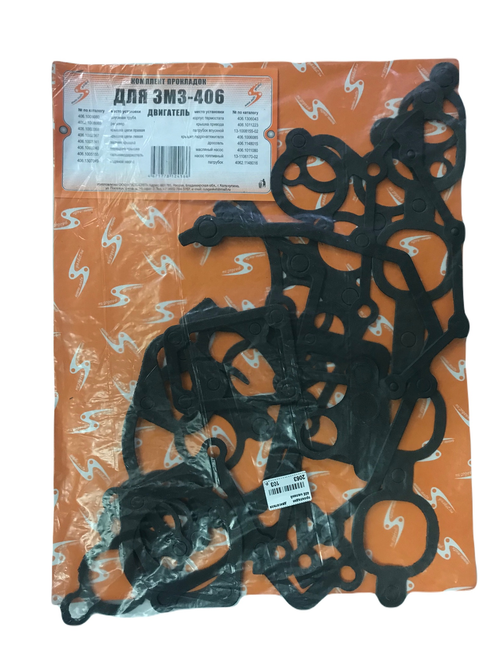 Прокладки двигателя малый 406 двигатель