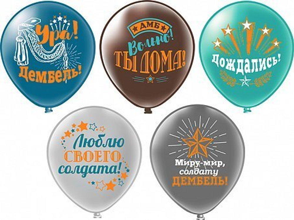 БК 12''Дембель! Пастель