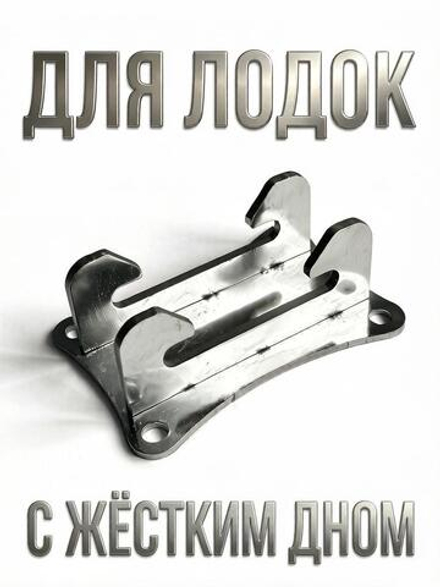 Фланец нержавейка для быстросъемных транцевых колес на лодоку с жестким дном, 1шт