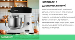 Миксер Kitfort КТ-3438