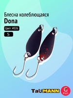 Блесна колеблющаяся TauMANN Dona 3,5g#017