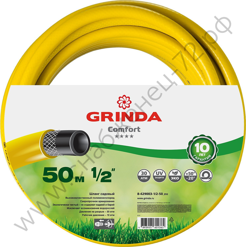GRINDA Comfort, 1/2″, 50 м, 30 атм, трёхслойный, армированный, поливочный шланг (8-429003-1/2-50)