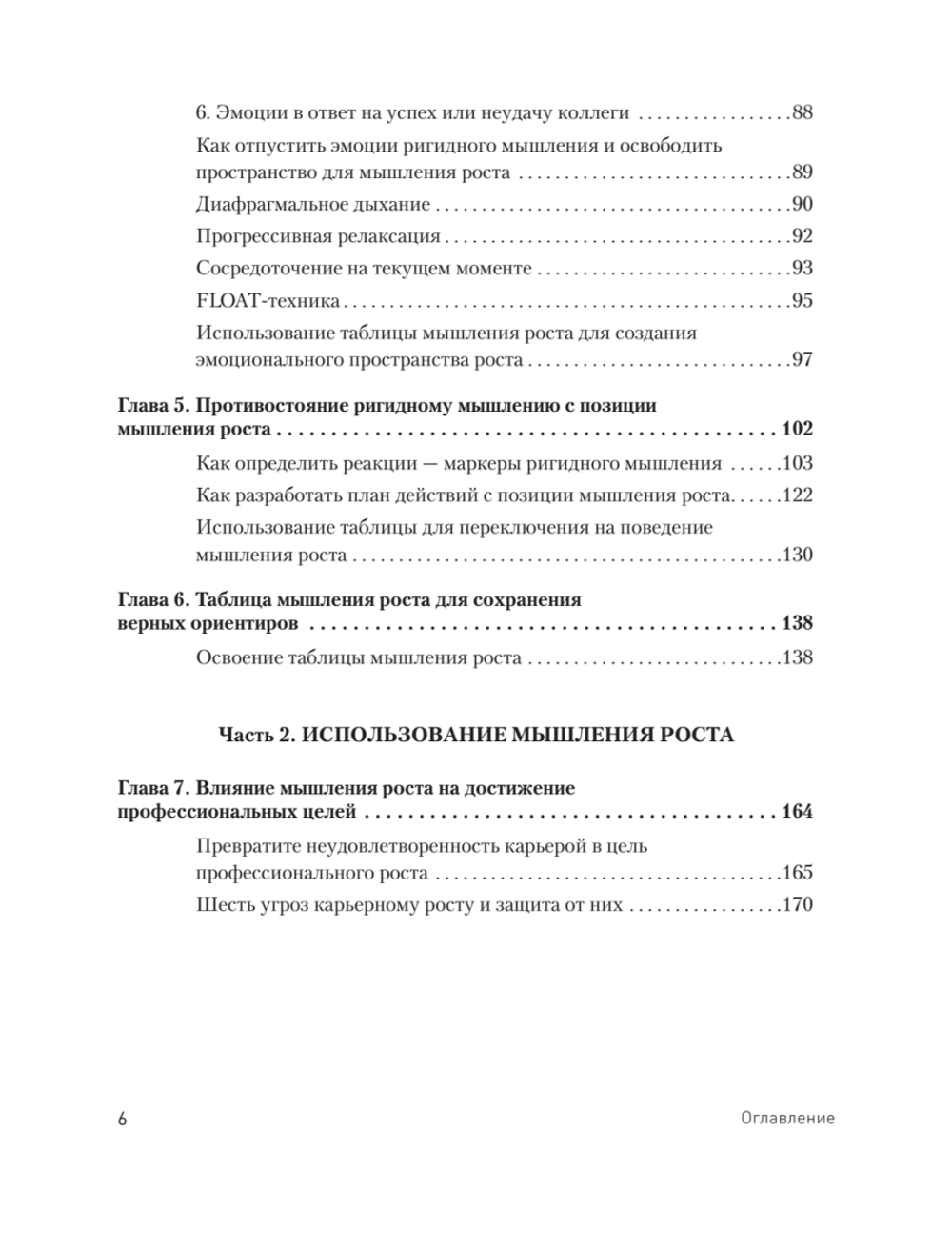 Мысли иначе, чтобы изменить жизнь к лучшему. Техники КПТ, помогающие развить новое мышление