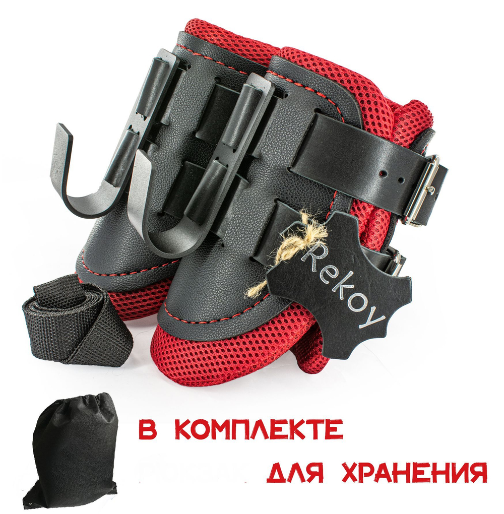 Ботинки гравитационные (инверсионные) Rekoy FG19, красный