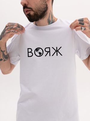 ВОЯЖ