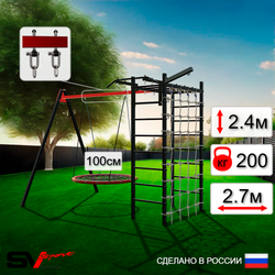 Уличный спортивно-игровой комплекс Sv Sport У3373.1В1 (Турник/Гнездо 100см/Подвесы на втулке/Кронш бокс/Сетка)